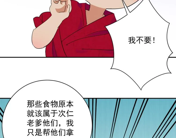 第9话 智戏宗本（六） 第27页