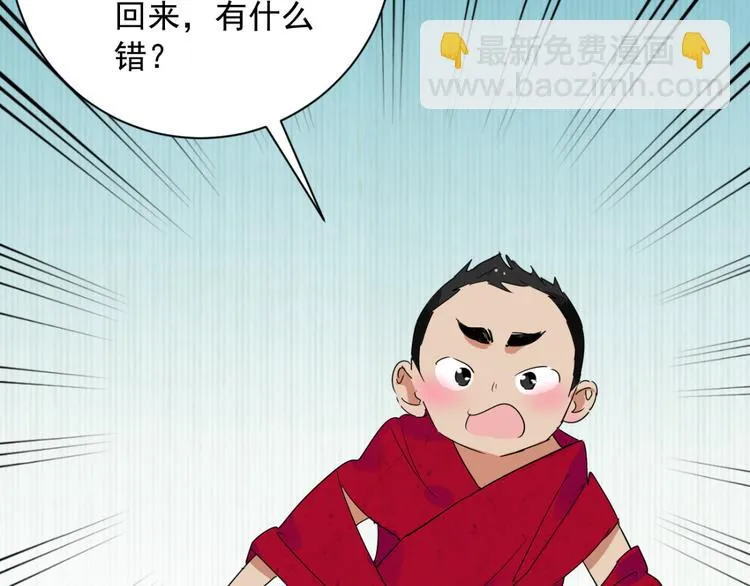 第9话 智戏宗本（六） 第28页