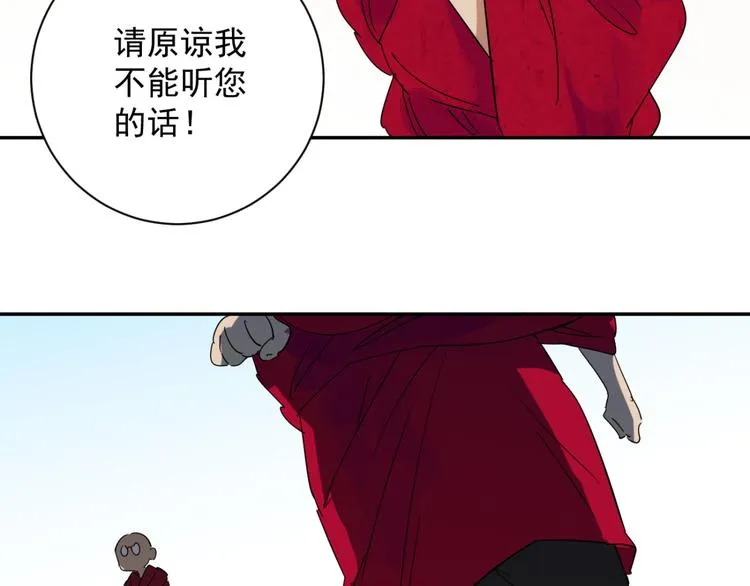 第9话 智戏宗本（六） 第32页