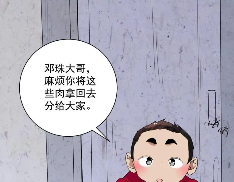 第9话 智戏宗本（六） 第41页