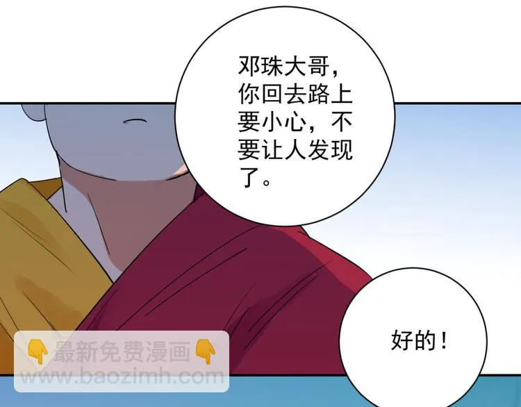 第9话 智戏宗本（六） 第46页