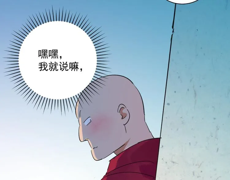 第9话 智戏宗本（六） 第47页