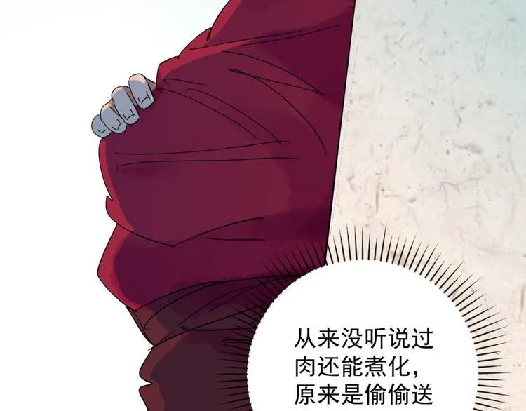 第9话 智戏宗本（六） 第48页