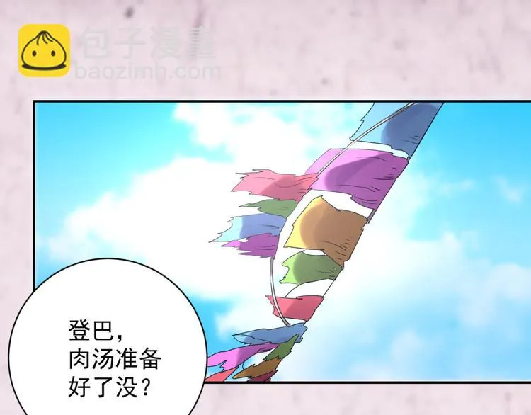 第9话 智戏宗本（六） 第51页