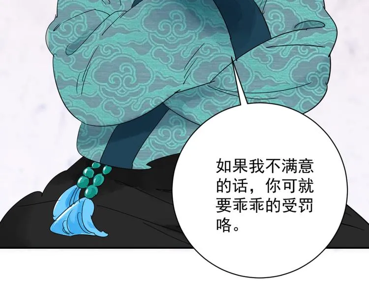 第9话 智戏宗本（六） 第53页