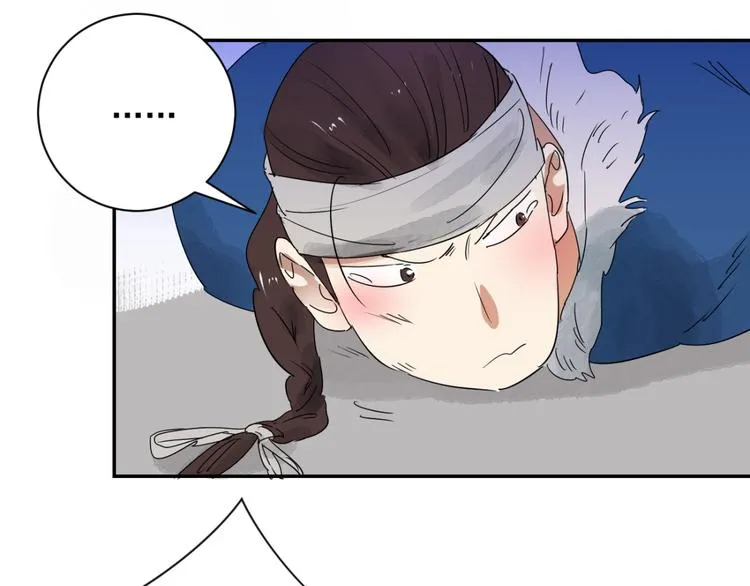 第11话 智戏宗本（八） 第9页