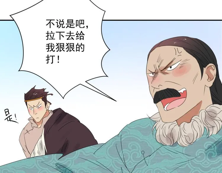 第11话 智戏宗本（八） 第10页