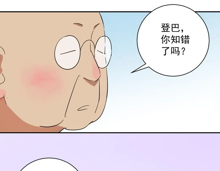第11话 智戏宗本（八） 第17页