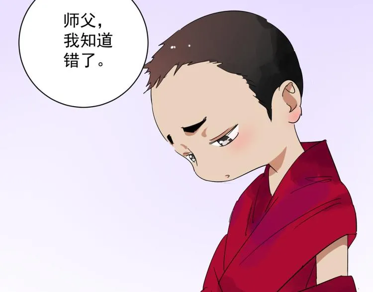 第11话 智戏宗本（八） 第18页