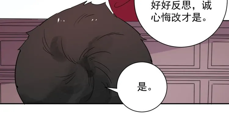 第11话 智戏宗本（八） 第21页