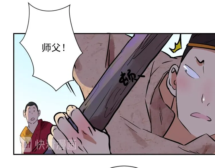 第11话 智戏宗本（八） 第27页