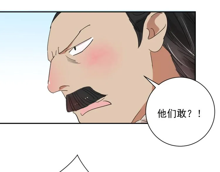 第11话 智戏宗本（八） 第31页