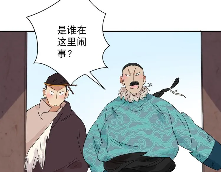 第11话 智戏宗本（八） 第32页