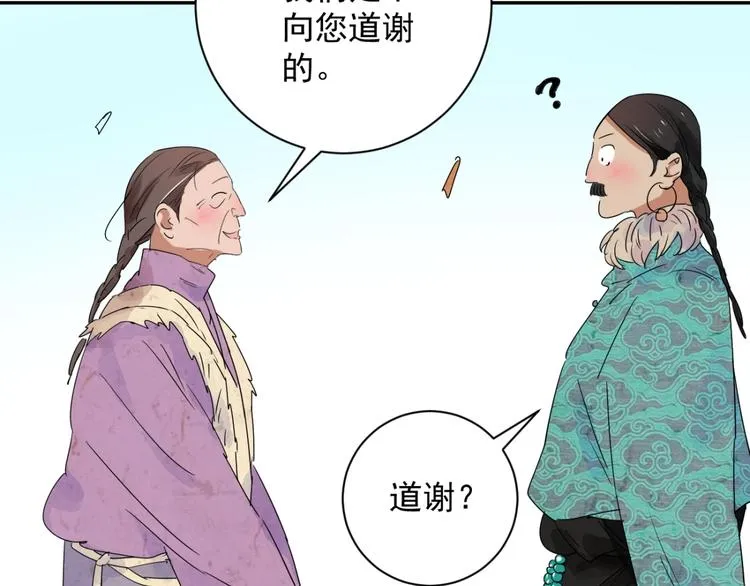 第11话 智戏宗本（八） 第37页