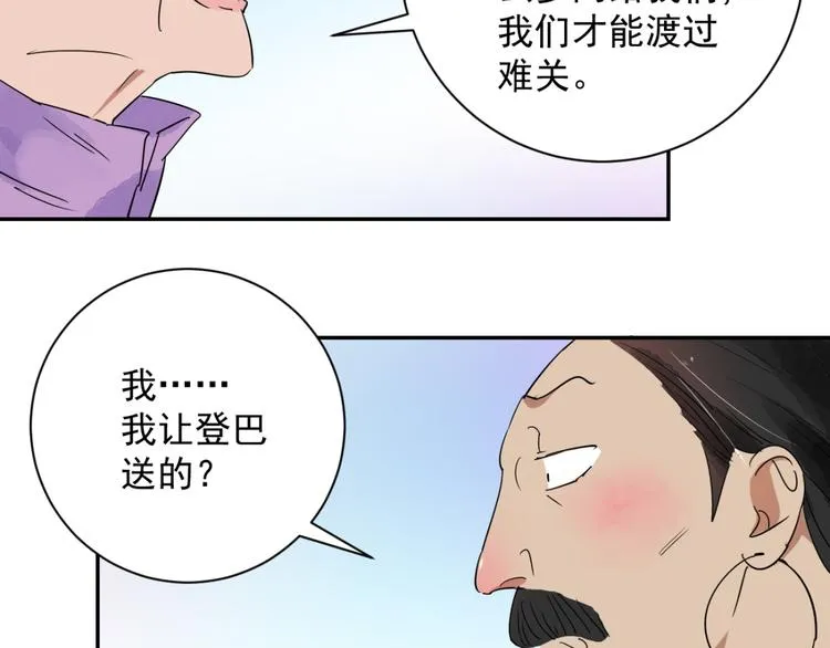 第11话 智戏宗本（八） 第39页
