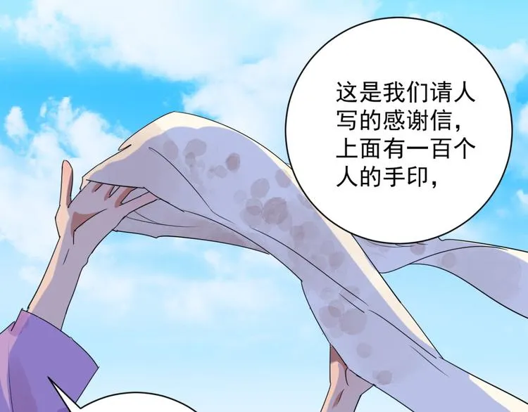 第11话 智戏宗本（八） 第41页