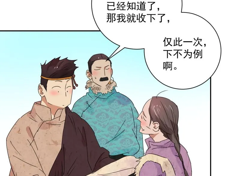 第11话 智戏宗本（八） 第47页