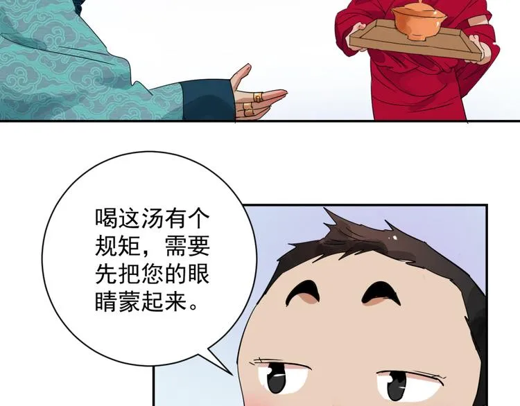 第10话 智戏宗本（七） 第7页
