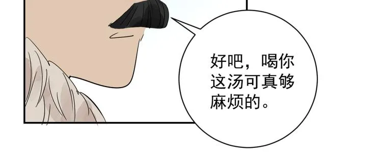 第10话 智戏宗本（七） 第13页