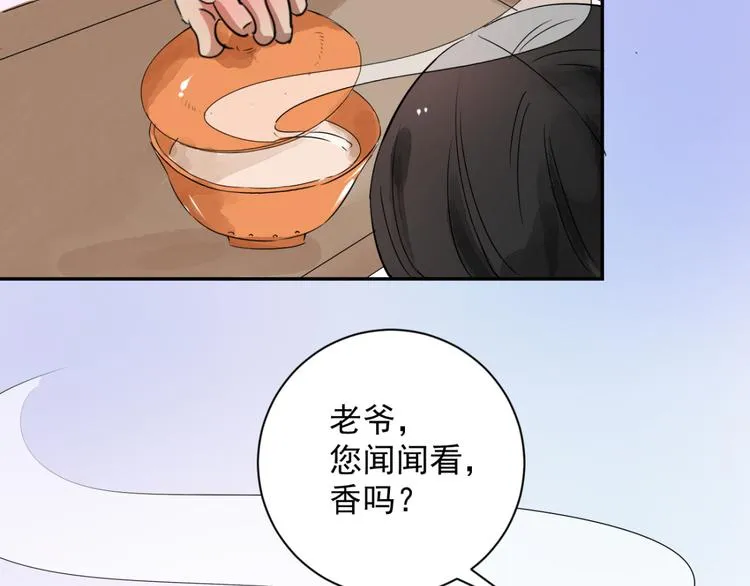 第10话 智戏宗本（七） 第15页