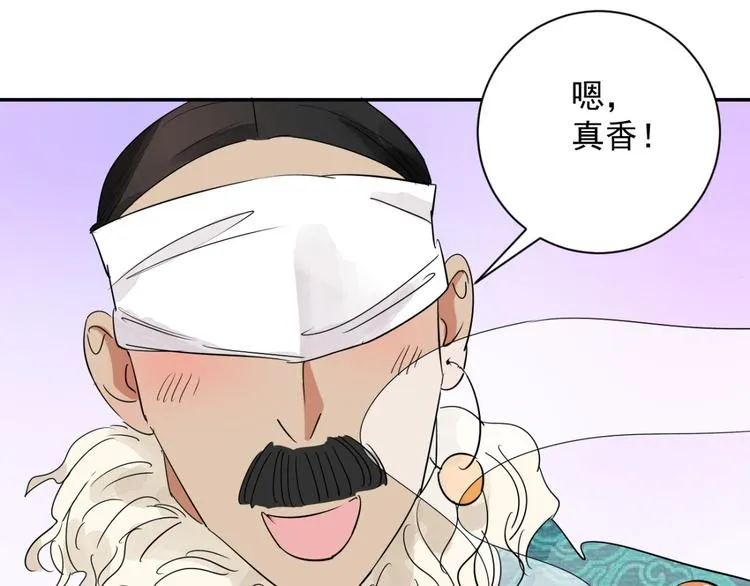 第10话 智戏宗本（七） 第17页