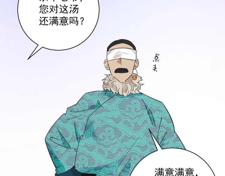 第10话 智戏宗本（七） 第21页