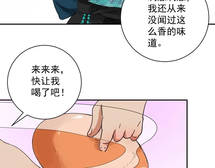 第10话 智戏宗本（七） 第22页