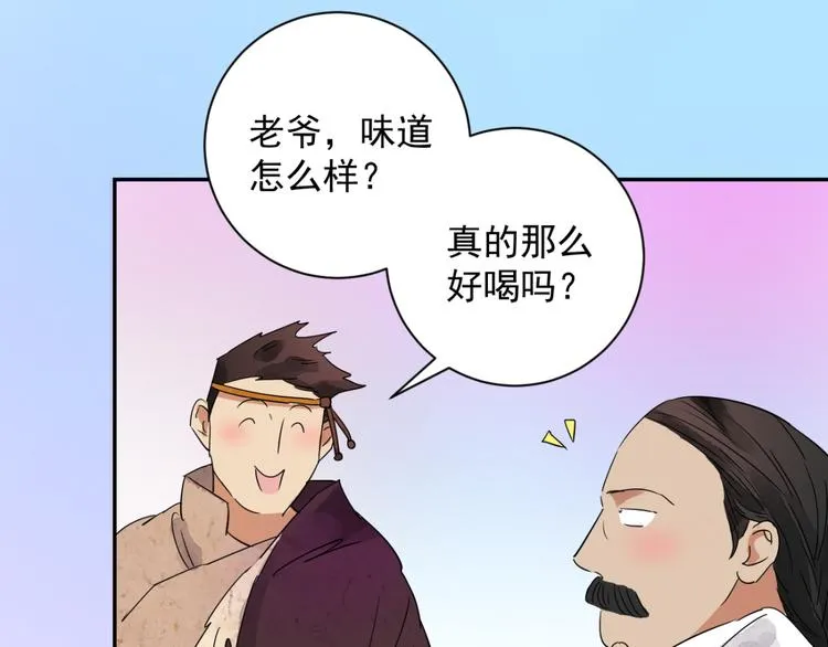 第10话 智戏宗本（七） 第29页