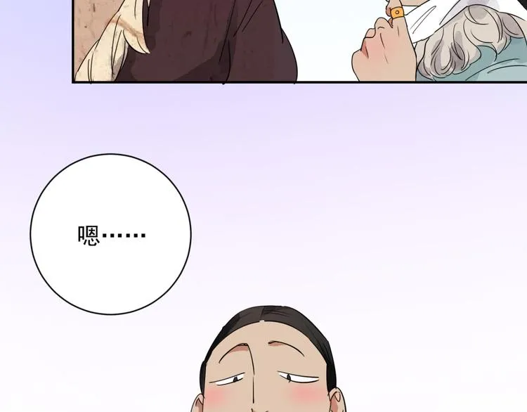 第10话 智戏宗本（七） 第30页