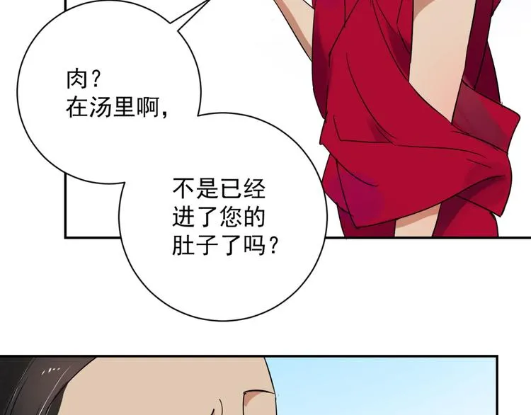 第10话 智戏宗本（七） 第36页