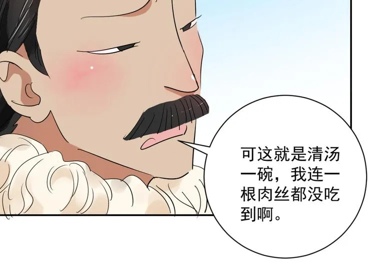 第10话 智戏宗本（七） 第37页