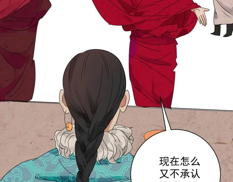 第10话 智戏宗本（七） 第39页