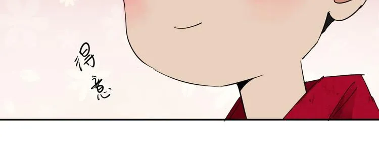 第10话 智戏宗本（七） 第42页