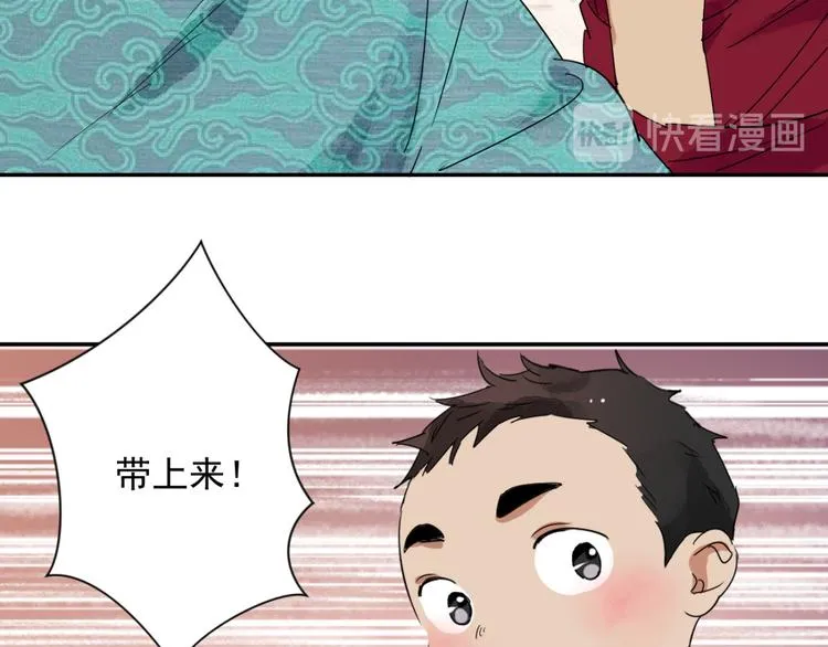 第10话 智戏宗本（七） 第45页
