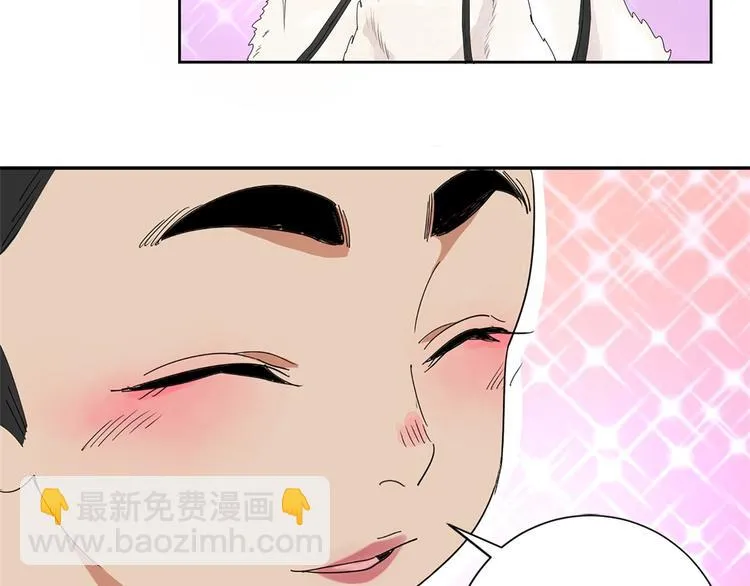 第10话 智戏宗本（七） 第52页