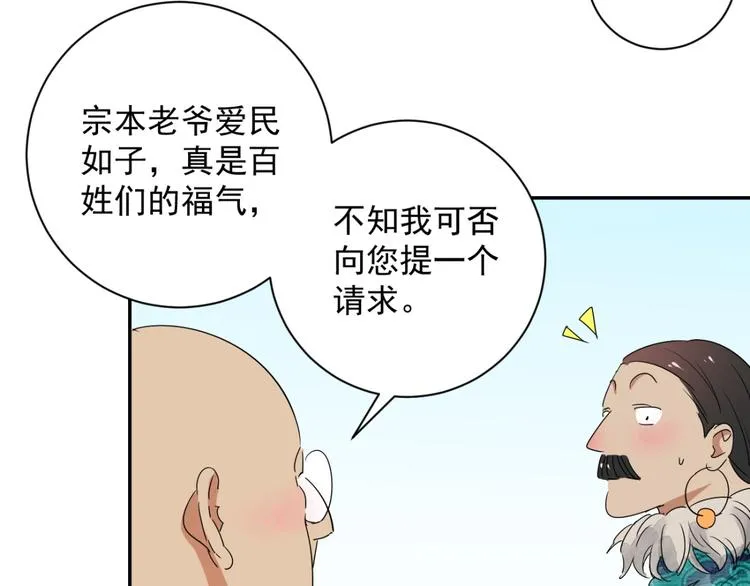 第12话 智戏宗本（九） 第7页