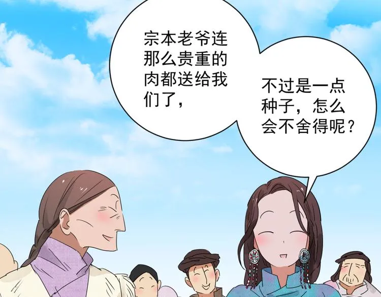 第12话 智戏宗本（九） 第12页