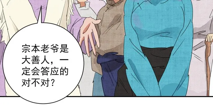 第12话 智戏宗本（九） 第13页