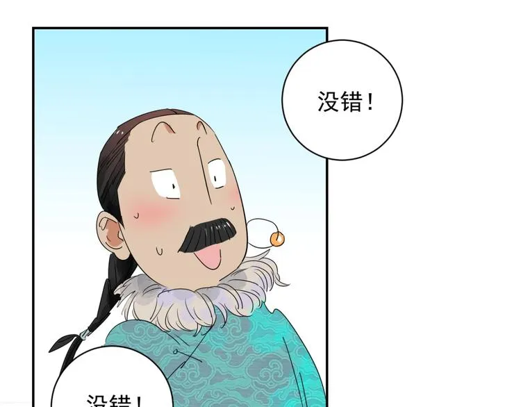 第12话 智戏宗本（九） 第14页