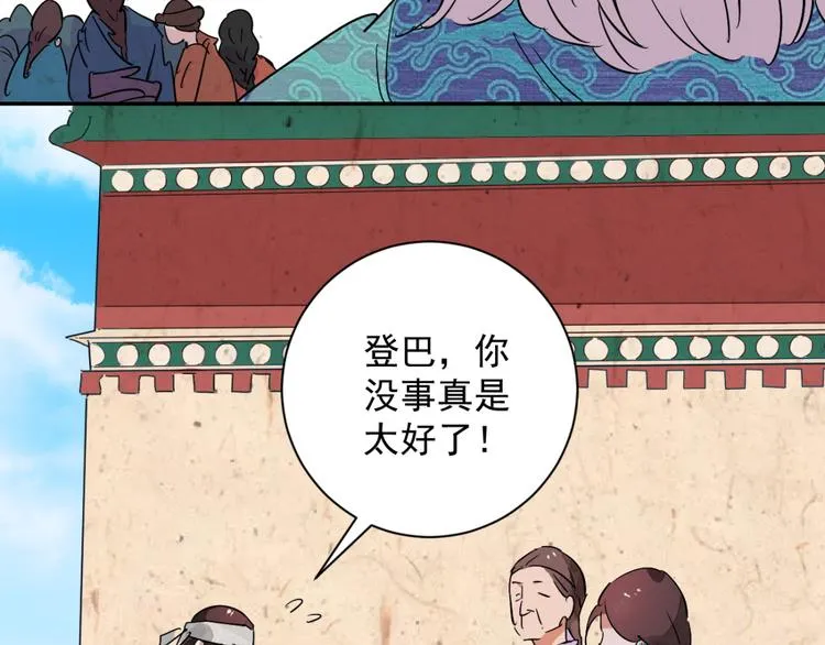 第12话 智戏宗本（九） 第21页