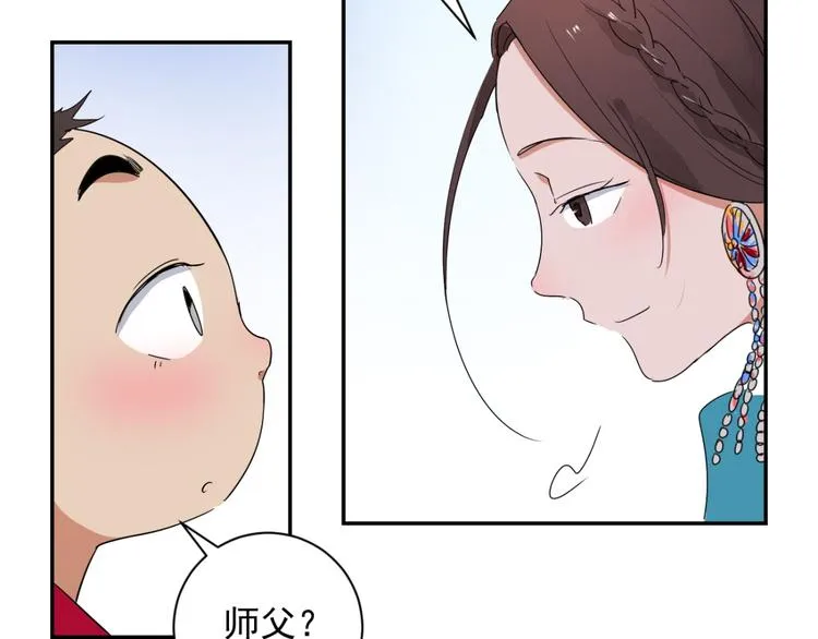 第12话 智戏宗本（九） 第26页