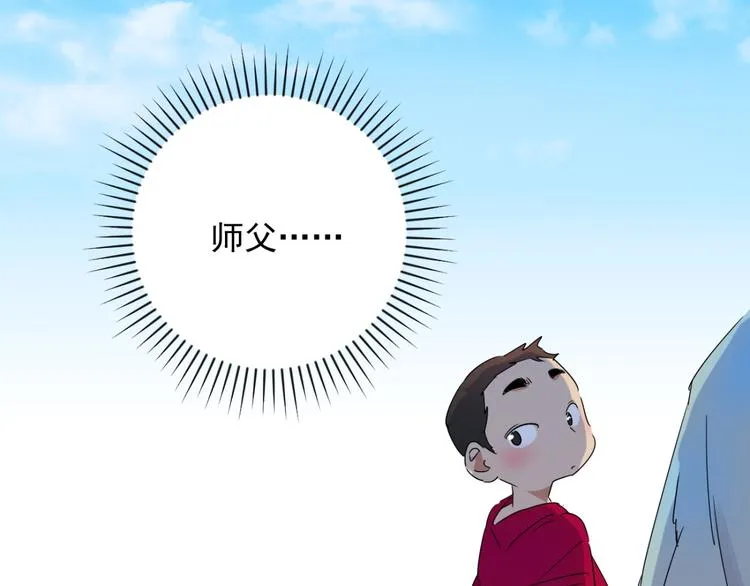 第12话 智戏宗本（九） 第32页