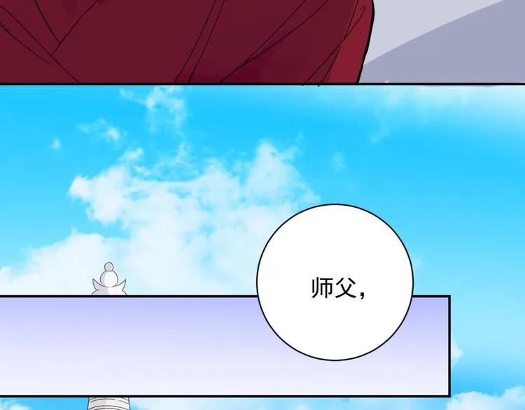 第12话 智戏宗本（九） 第34页