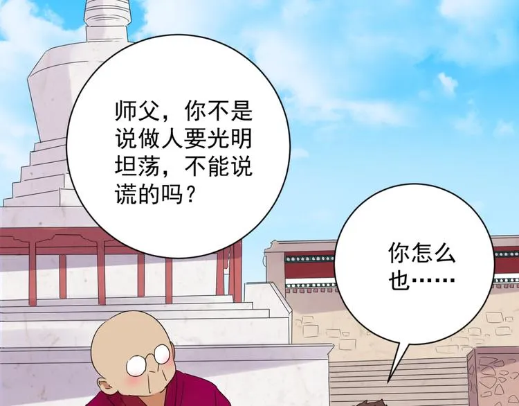 第12话 智戏宗本（九） 第35页