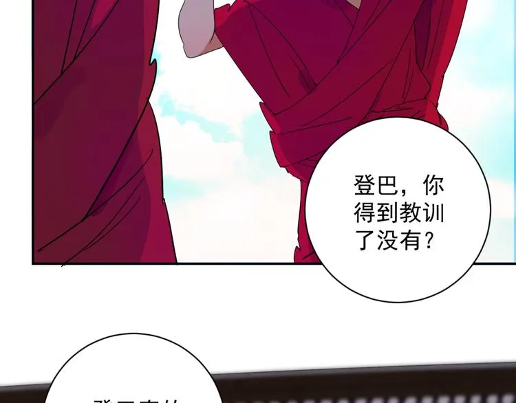 第12话 智戏宗本（九） 第42页