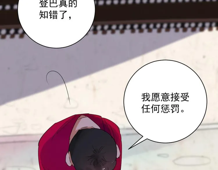 第12话 智戏宗本（九） 第43页
