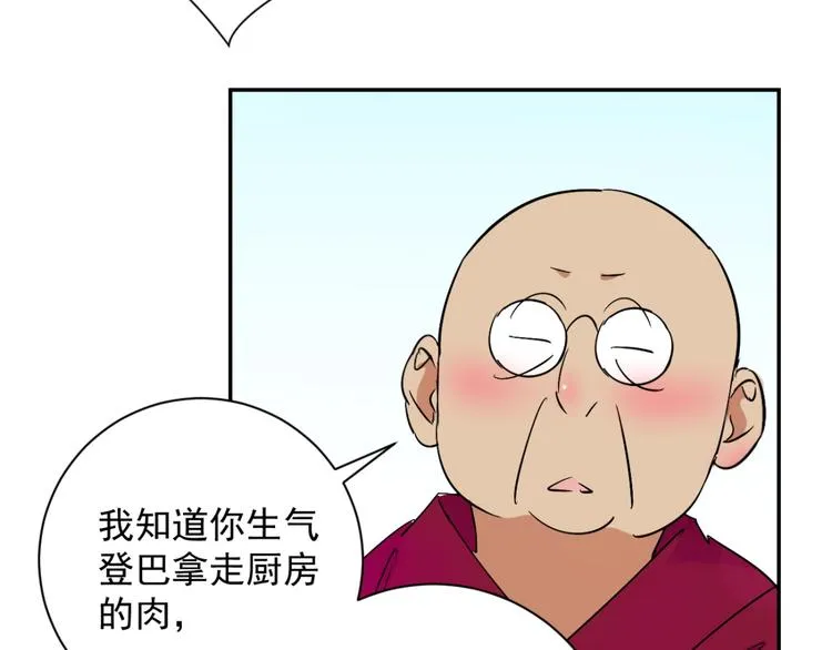第12话 智戏宗本（九） 第49页