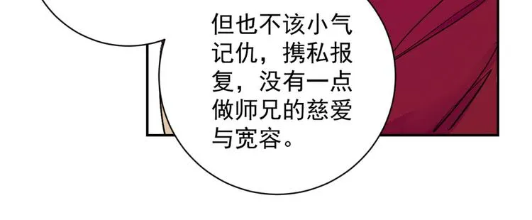 第12话 智戏宗本（九） 第50页