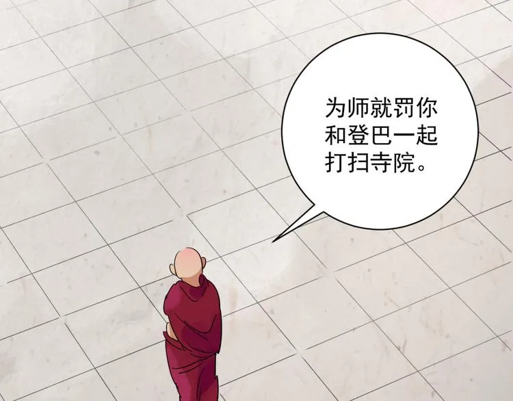 第12话 智戏宗本（九） 第51页