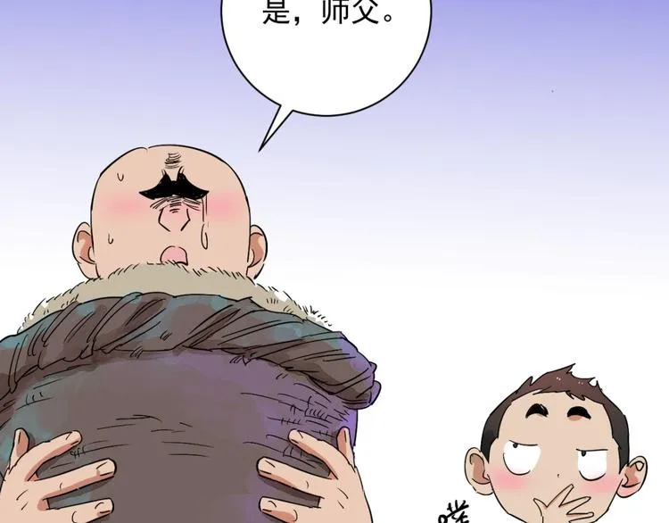 第12话 智戏宗本（九） 第53页
